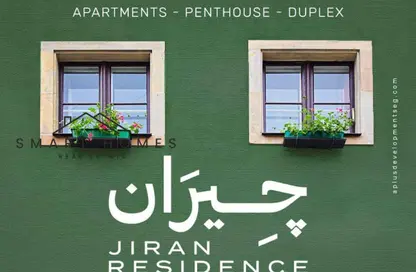 شقة - غرفة نوم - 1 حمام للبيع في جيران رزيدنس - حدائق اكتوبر - مدينة 6 أكتوبر - الجيزة