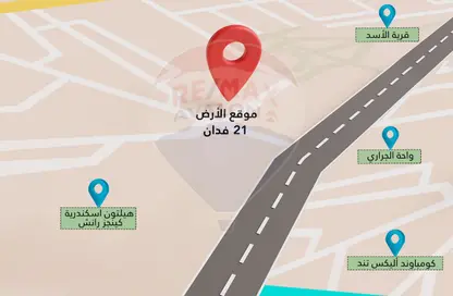 قطعة أرض - استوديو للبيع في كينج مريوط - حي العامرية - الاسكندرية