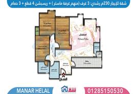 شقة - 3 غرف نوم - 3 حمامات for للايجار in شارع المعسكر الرومانى - رشدي - حي شرق - الاسكندرية