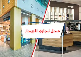 Shop - Studio - 1 Bathroom for rent in Al Nasr St. (Adel abou Zahra St. ) - Smouha - Hay Sharq - Alexandria