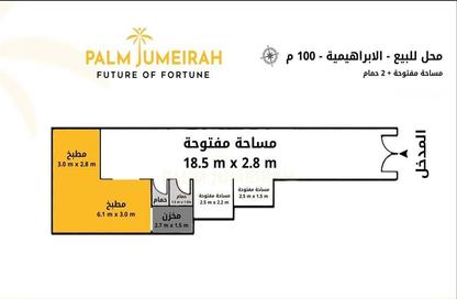 محل تجاري - استوديو - 2 حمامات للبيع في الإبراهيمية - حي وسط - الاسكندرية