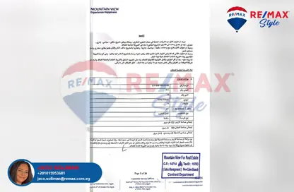 Townhouse - 4 Bedrooms - 4 Bathrooms for sale in Mountain View Mostakbal City - Mostakbal City Compounds - Mostakbal City - Future City - Cairo