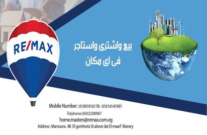 قطعة أرض - استوديو للبيع في طلخا - الدقهلية