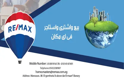 قطعة أرض - استوديو للبيع في طلخا - الدقهلية