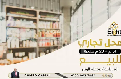 محل تجاري - استوديو - 1 حمام للبيع في شارع محمود عزمى - محطة الرمل - حي وسط - الاسكندرية