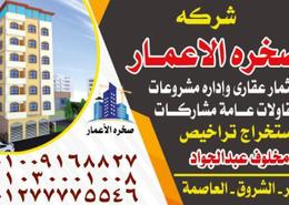 Apartment - 4 bedrooms - 2 bathrooms for للبيع in Badr City - Cairo