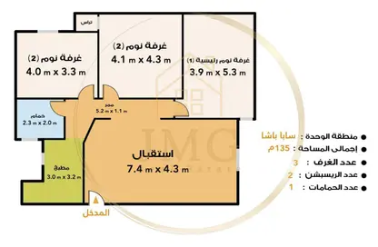 شقة - 3 غرف نوم - 1 حمام للبيع في سابا باشا - حي شرق - الاسكندرية