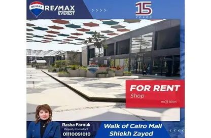 محل تجاري - استوديو للايجار في 6 ويست - بيفرلي هيلز - كمبوندات الشيخ زايد - الشيخ زايد - الجيزة