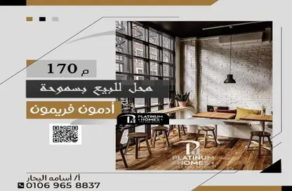 Shop - Studio for sale in Smouha - Hay Sharq - Alexandria