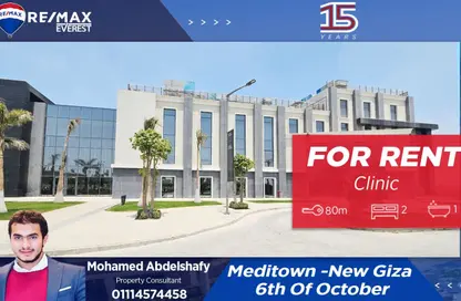 عيادة - استوديو - 1 حمام للايجار في نيو جيزة - طريق مصر اسكندرية الصحراوي - مدينة 6 أكتوبر - الجيزة