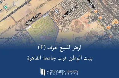قطعة أرض - استوديو للبيع في بيت الوطن التكميلى - التوسعات الشمالية - مدينة 6 أكتوبر - الجيزة