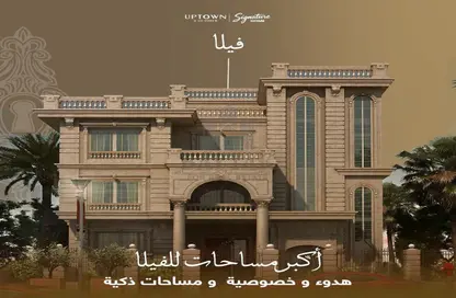 فيلا - 5 غرف نوم - 5 حمامات للبيع في اب تاون اكتوبر الجديدة - مدينة أكتوبر الجديدة - مدينة 6 أكتوبر - الجيزة