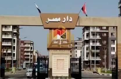 شقة - 3 غرف نوم - 2 حمامات للبيع في دار مصر - الحي الترفيهي - مدينة العبور - القليوبية