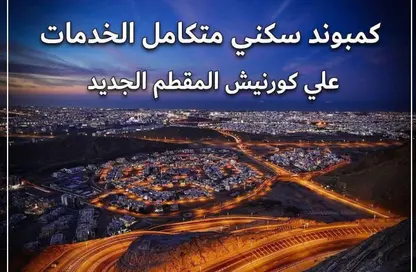 شقة - غرفة نوم - 1 حمام للبيع في زهراء المعادي - حي المعادي - القاهرة