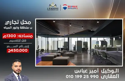 Shop - Studio - 1 Bathroom for rent in Waboor Elmayah - Hay Wasat - Alexandria