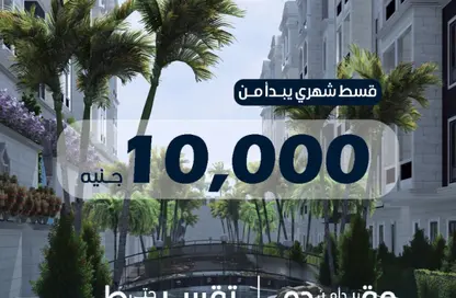 شقة - 4 غرف نوم - 2 حمامات للبيع في تراث بارك - الحي الثالث - مدينة العبور - القليوبية
