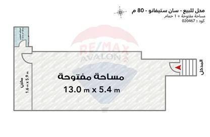 محل تجاري - استوديو - 1 حمام للبيع في سان ستيفانو - حي شرق - الاسكندرية