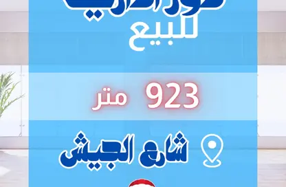 طابق كامل - استوديو للبيع في شارع الجيش - المنصورة - الدقهلية