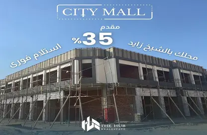 Retail - Studio - 1 Bathroom for sale in Al Mohandes Ahmed Kamal Hamdy St. - 16th District - Sheikh Zayed City - Giza