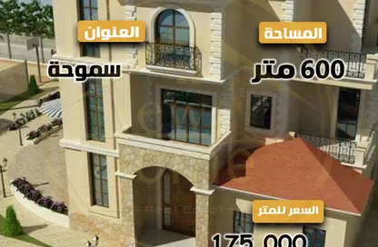 Full Floor - 7+ Bedrooms - 7+ Bathrooms for sale in Smouha Square - Smouha - Hay Sharq - Alexandria