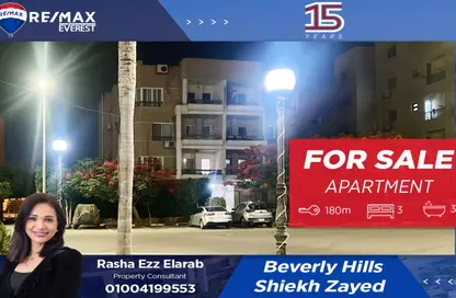 Apartment - 3 Bedrooms - 3 Bathrooms for sale in Beverly Hills - Sheikh Zayed Compounds - Sheikh Zayed City - Giza