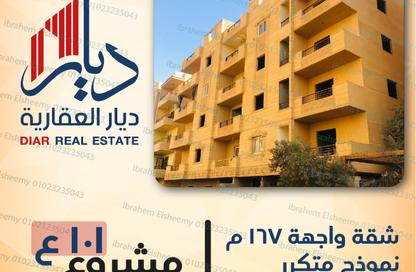 شقة - 3 غرف نوم - 2 حمامات للبيع في البوابة الرابعة القديمة - حورس - حدائق الاهرام - الجيزة