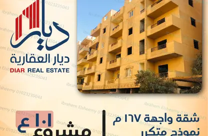 شقة - 3 غرف نوم - 2 حمامات للبيع في البوابة الرابعة القديمة - حورس - حدائق الاهرام - الجيزة