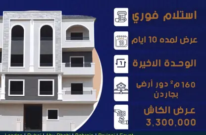 Apartment - 3 Bedrooms - 2 Bathrooms for sale in New Narges - New Cairo City - Cairo