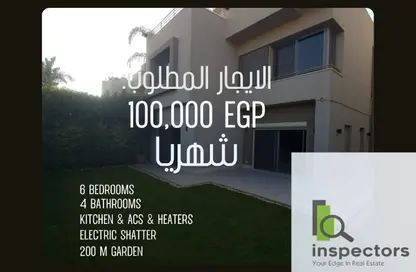 فيلا - 6 غرف نوم - 4 حمامات للايجار في كمبوند فيلدج جاردن القطامية - كمبوندات التجمع الخامس - التجمع الخامس - مدينة القاهرة الجديدة - القاهرة