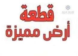 قطعة أرض for للبيع in بيت الوطن - التجمع الخامس - مدينة القاهرة الجديدة - القاهرة