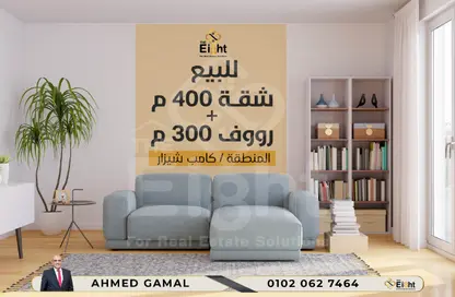 شقة - 4 غرف نوم - 4 حمامات للبيع في كامب شيزار - حي وسط - الاسكندرية