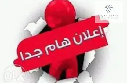 قطعة أرض - استوديو للبيع في بيت الوطن - التجمع الخامس - مدينة القاهرة الجديدة - القاهرة