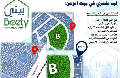 شقة - 3 غرف نوم - 2 حمامات للبيع في بيت الوطن - التجمع الخامس - مدينة القاهرة الجديدة - القاهرة