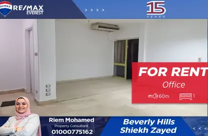 Office Space - Studio for rent in Westown - Sheikh Zayed Compounds - Sheikh Zayed City - Giza