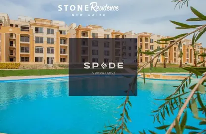 شقة - 3 غرف نوم - 3 حمامات للبيع في ستون ريزيدنس - كمبوندات التجمع الخامس - التجمع الخامس - مدينة القاهرة الجديدة - القاهرة