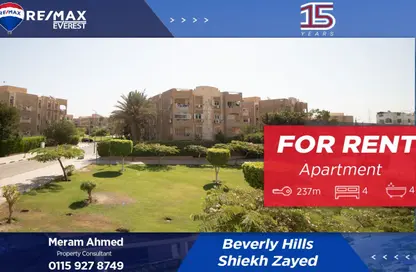 شقة - 3 غرف نوم - 3 حمامات للايجار في كازا - كمبوندات الشيخ زايد - الشيخ زايد - الجيزة