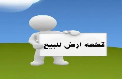 قطعة أرض - استوديو للبيع في مدينة نصر - القاهرة