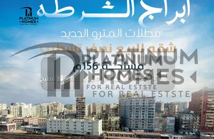 شقة - 2 غرف نوم - 2 حمامات للبيع في شارع صفيه زغلول - محطة الرمل - حي وسط - الاسكندرية