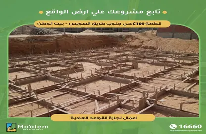 شقة - 3 غرف نوم - 3 حمامات للبيع في بيت الوطن - التجمع الخامس - مدينة القاهرة الجديدة - القاهرة