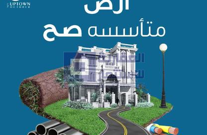 Land - Studio for sale in New Uptown October - New October City - 6 October City - Giza