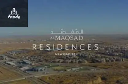 شقة - 3 غرف نوم - 2 حمامات للبيع في المقصد - كمبوندات العاصمة الإدارية الجديدة - العاصمة الإدارية الجديدة - القاهرة