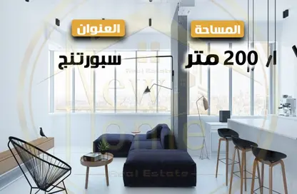 Apartment - 3 Bedrooms - 3 Bathrooms for sale in Abo Qir St. - Sporting - Hay Sharq - Alexandria