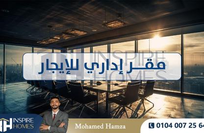 مساحات مكتبية - استوديو - 1 حمام للايجار في سموحة - حي شرق - الاسكندرية