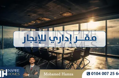 مساحات مكتبية - استوديو - 1 حمام للايجار في سموحة - حي شرق - الاسكندرية