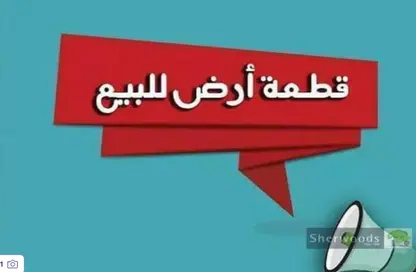 قطعة أرض - استوديو للبيع في مدينة العبور الجديدة - القليوبية