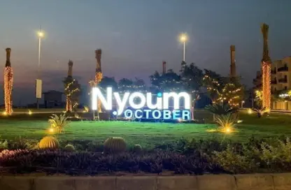 Apartment - 2 Bedrooms - 1 Bathroom for sale in Nyoum October - Northern Expansions - 6 October City - Giza Apartment - 2 Bedrooms - 1 Bathroom for sale in Nyoum October - Northern Expansions - 6 October City - Giza