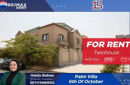 Twin House - 3 Bedrooms - 3 Bathrooms for rent in Touristic Zone 4 - Touristic Zone - Al Motamayez District - 6 October City - Giza