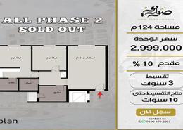 Apartment - 2 bedrooms - 2 bathrooms for للبيع in Sawary - Alexandria Compounds - Alexandria