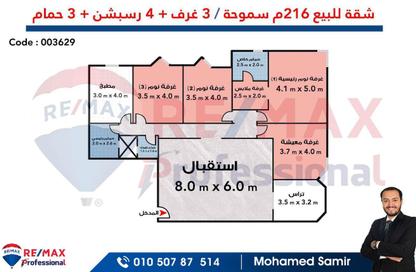 شقة - 3 غرف نوم - 3 حمامات للبيع في شارع نادى سموحة الرياضى - سموحة - حي شرق - الاسكندرية