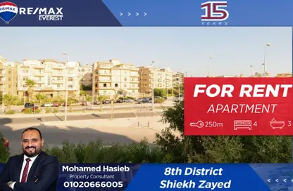 شقة - 4 غرف نوم - 3 حمامات للايجار في الحي الثامن - الشيخ زايد - الجيزة